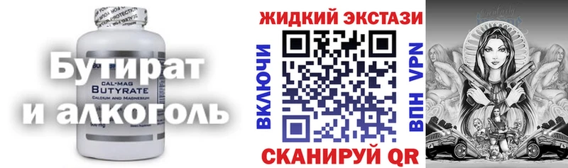 БУТИРАТ оксана  Купить  Георгиевск 