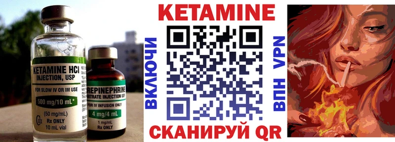 КЕТАМИН VHQ  Купить закладки  Георгиевск 