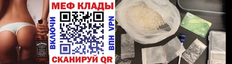 МЕФ кристаллы  Георгиевск 