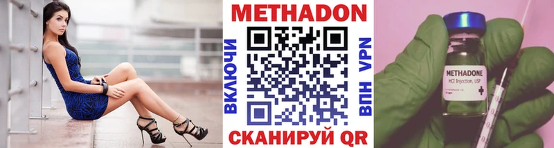 Купить  Георгиевск  Метадон methadone 