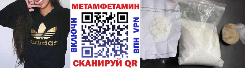 МЕТАМФЕТАМИН мет  Купить  Георгиевск 