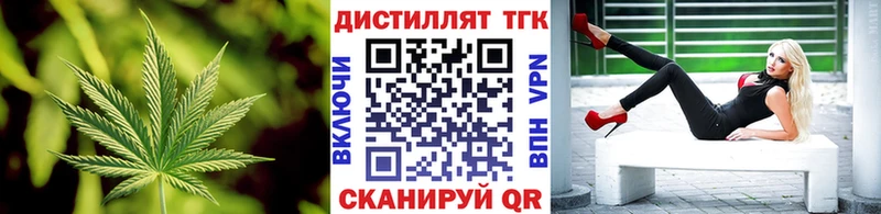 Дистиллят ТГК концентрат  Купить где  Георгиевск 